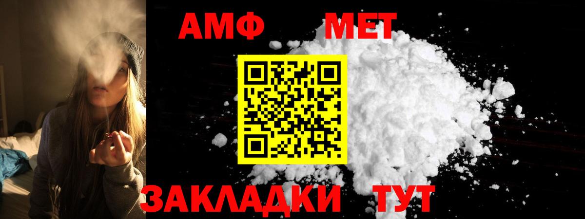 АМФЕТАМИН Розовый Ханты-Мансийск