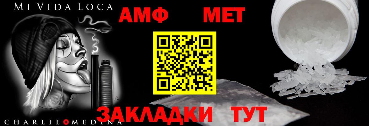 Ханты-Мансийск  Амфетамин Premium  Вход с VPN 