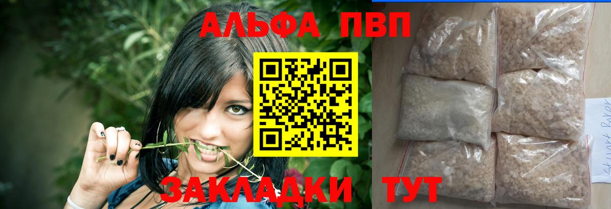 Alfa_PVP кристаллы Ханты-Мансийск
