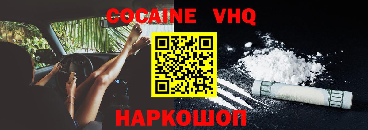 Cocaine  Cocaine 98%  Вход с VPN  Ханты-Мансийск  Cocaine 97% 
