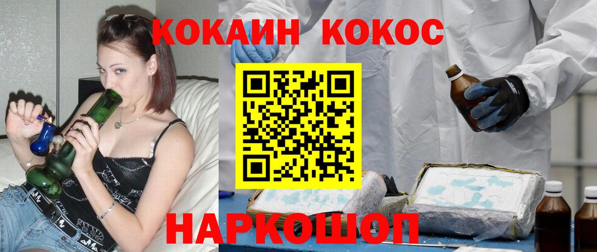 Cocaine Перу Ханты-Мансийск