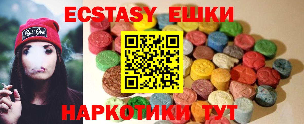 Ecstasy TESLA  Экстази  Ханты-Мансийск 