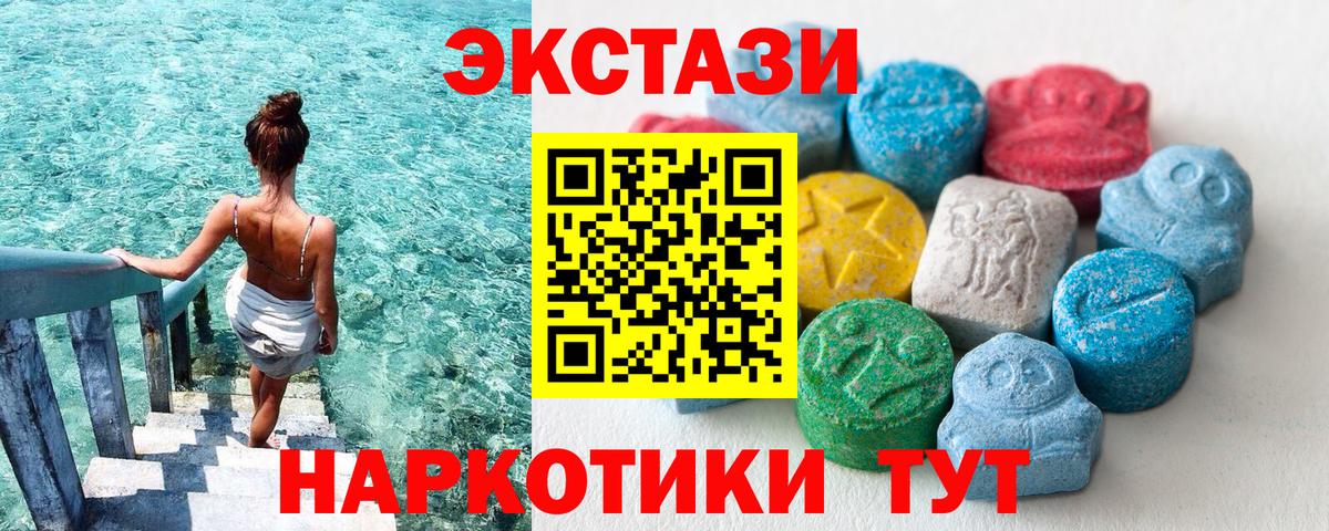 Ecstasy круглые  Ecstasy  Ханты-Мансийск  MEGA как войти  Вход с VPN 