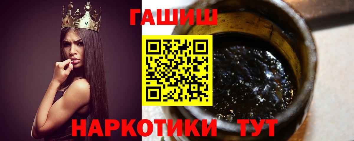 ГАШ хэш Ханты-Мансийск