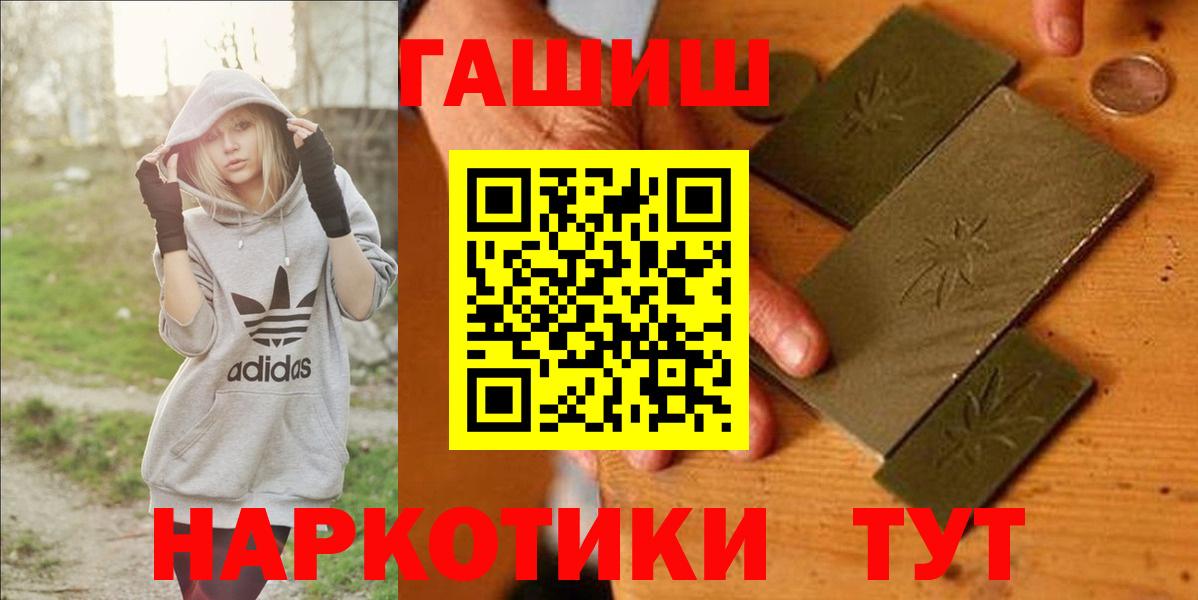 купить наркотик  ГАШ гарик  ГАШИШ AMNESIA HAZE  Вход с VPN  Ханты-Мансийск 