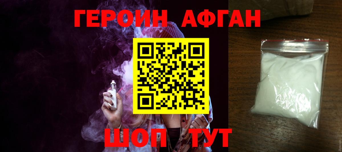 Героин герыч  Вход с VPN  Ханты-Мансийск 