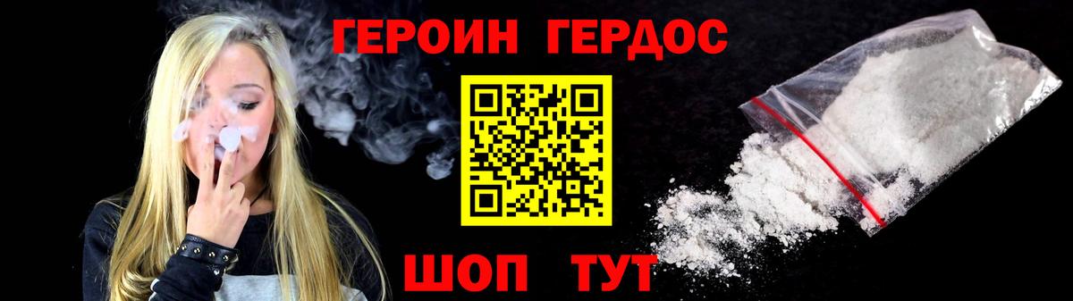 Героин хмурый  ГЕРОИН  Ханты-Мансийск 