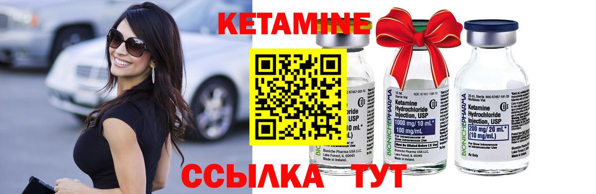 Ханты-Мансийск  Кетамин ketamine  Вход с VPN  КЕТАМИН ketamine 