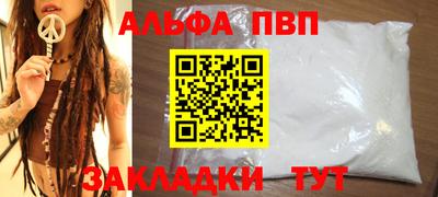 apvp Апшеронск