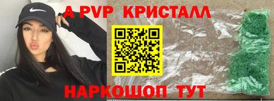 apvp Апшеронск