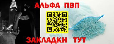 apvp Апшеронск