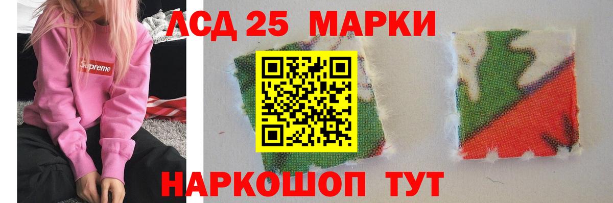 LSD-25 экстази кислота  ЛСД экстази кислота  Ханты-Мансийск 