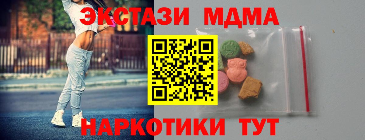 MDMA Molly Ханты-Мансийск