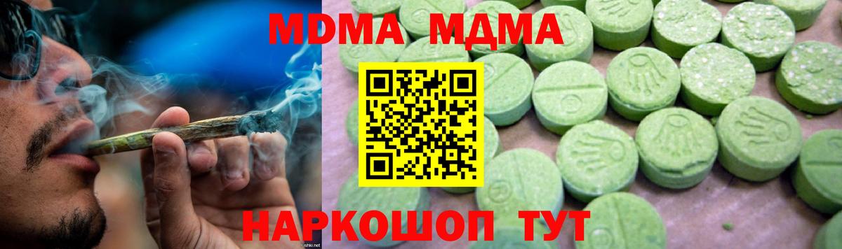 МДМА Molly  Вход с VPN  MDMA молли  Ханты-Мансийск 