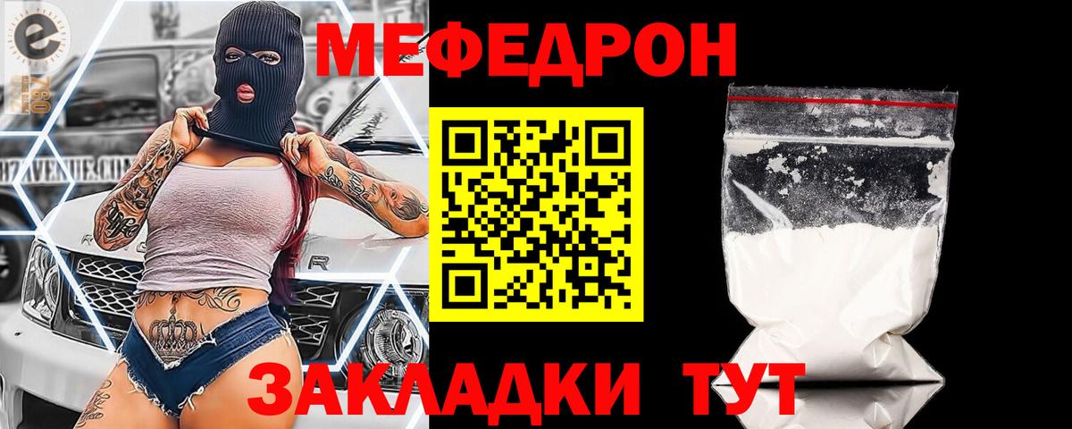Ханты-Мансийск  Меф  что такое наркотик  МЕФ  МЕФ мяу мяу  Вход с VPN 
