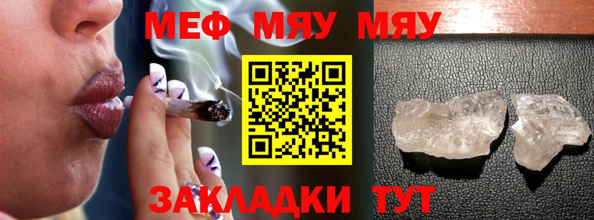 Меф мяу мяу  Ханты-Мансийск