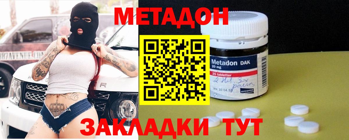 Ханты-Мансийск  Метадон мёд  MEGA ссылки  Вход с VPN 
