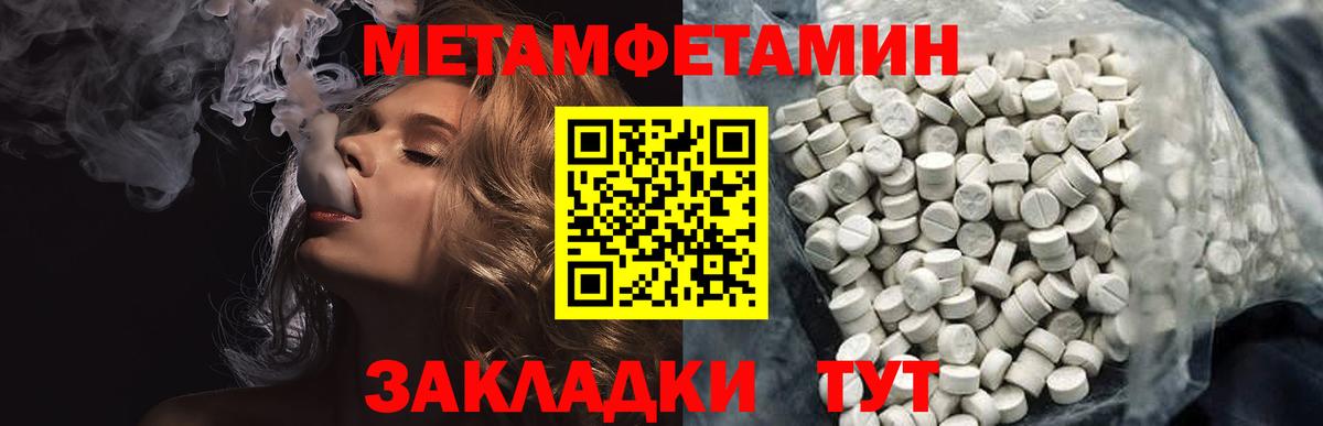 МЕТАМФЕТАМИН винт  Вход с VPN  Ханты-Мансийск 