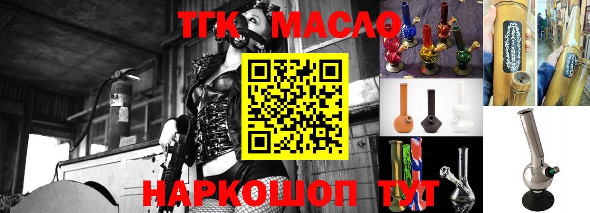 Дистиллят ТГК THC oil  Дистиллят ТГК THC oil  Вход с VPN  Ханты-Мансийск 