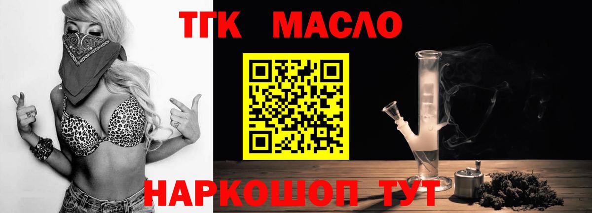 Дистиллят ТГК жижа Ханты-Мансийск